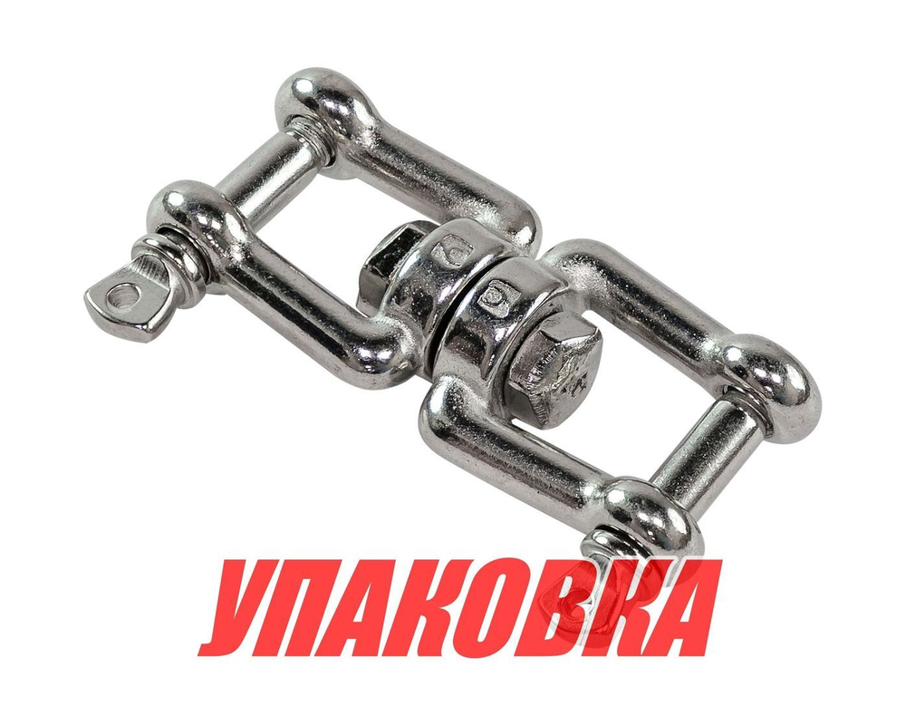 Вертлюг скоба/скоба, 10 мм Marine Rocket (упаковка из 5 шт.)
