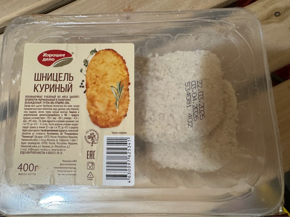 Шницель куриный