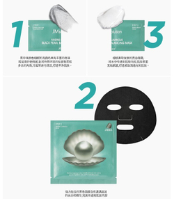JMSolution Marine Luminous Black Pearl 3 Step трехшаговая очищающая маска с экстрактом черного жемчуга
