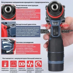 Многофункциональная электрическая отвертка 16,8 В