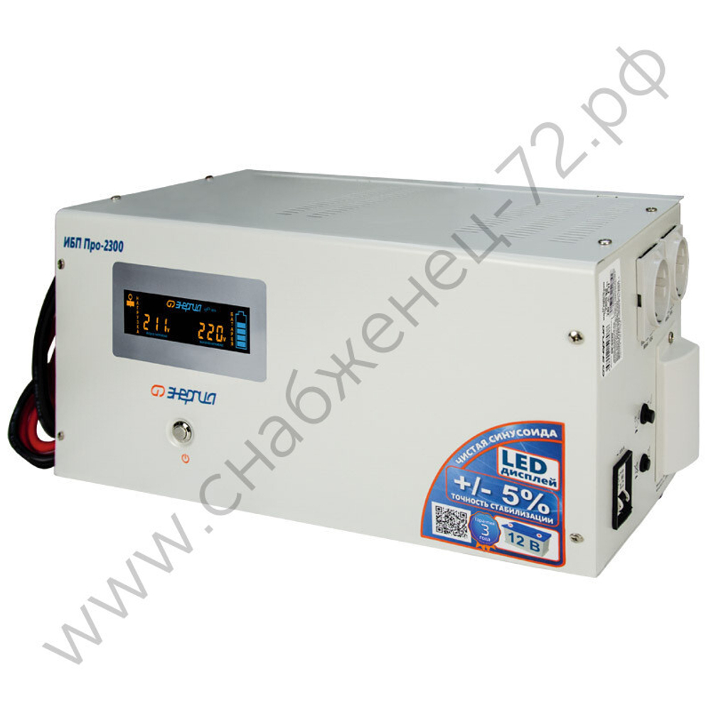 ИБП Энергия Про