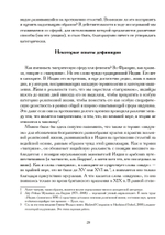 Понять Тантризм