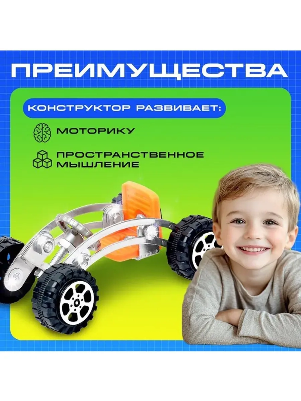 Конструктор металлический «Гоночная Машина», 34 детали