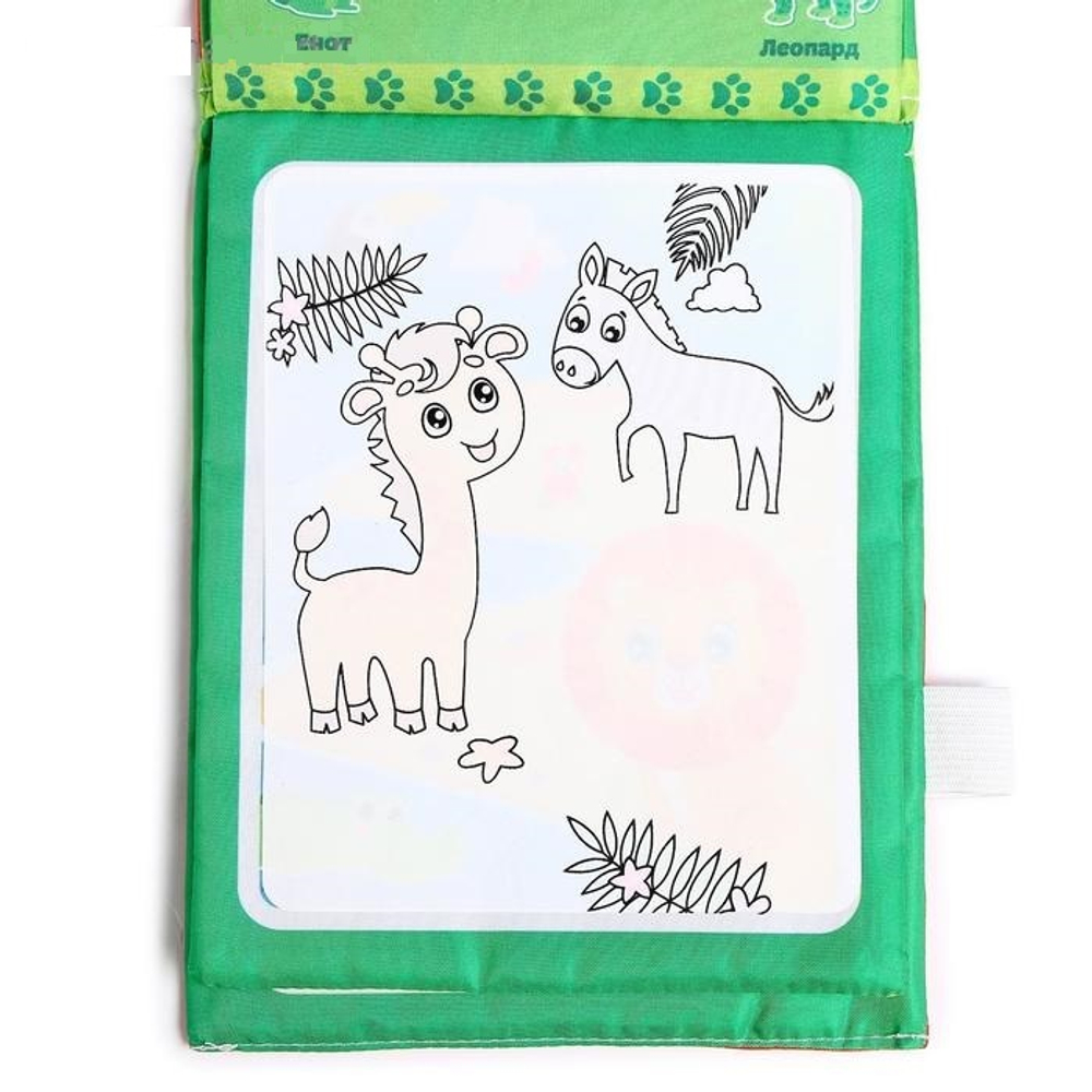 Книжка для рисования водой многоразовая "Весёлые животные" с водным маркером