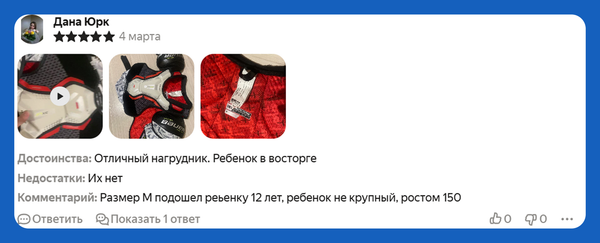 Отзыв нашего клиента 2