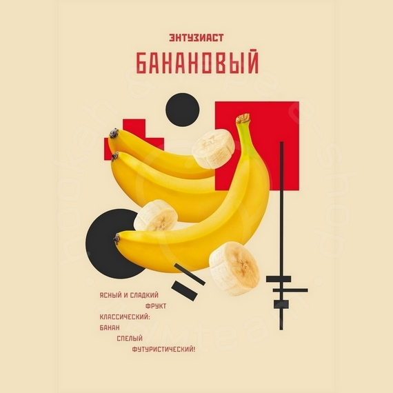 Табак для кальяна &quot;Энтузиаст&quot; с ароматом банана (БАНАНОВЫЙ), 25 г