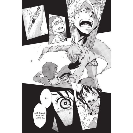 Манга Страна Чудес Смертников. Том 3