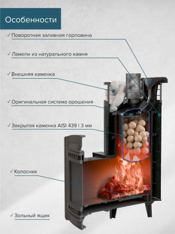 Печь банная «Атмосфера XL» Змеевик ламель+сетка с тоннелем