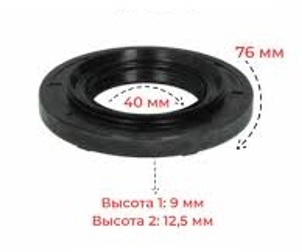 Сальник 40x76x9.5/12 для стиральной машины LG Direct Drive