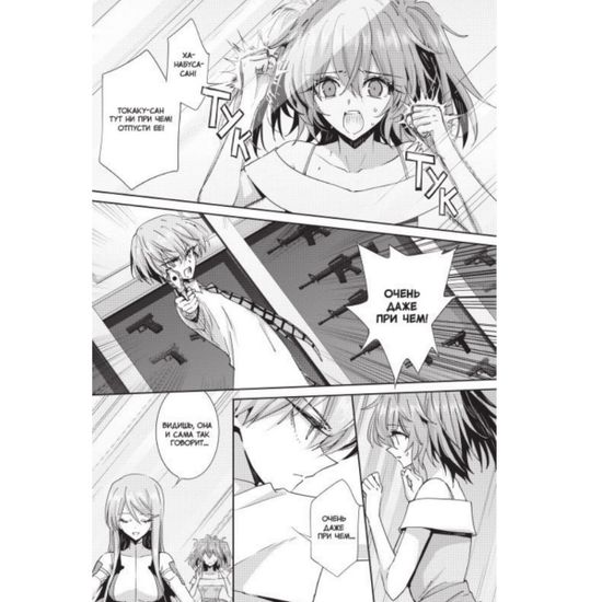 Манга Загадка Дьявола. Том 5