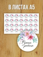 Наклейка стикер матовая круглая 30 мм 2800 шт "100% Натурально"