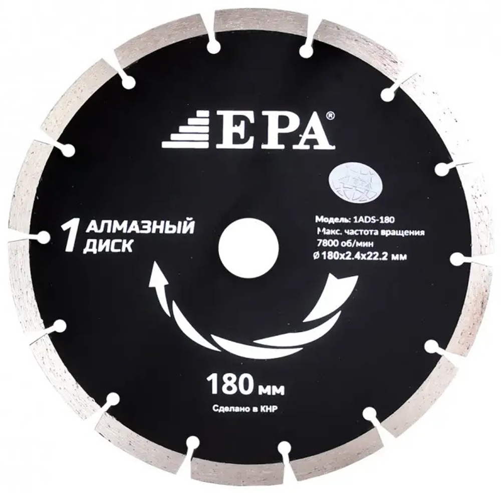 диск алмазный отрезной EPA 1ADS-180-22.2