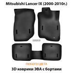 комплект eva ковриков в салон авто для mitsubishi lancer ix 00-10 от supervip
