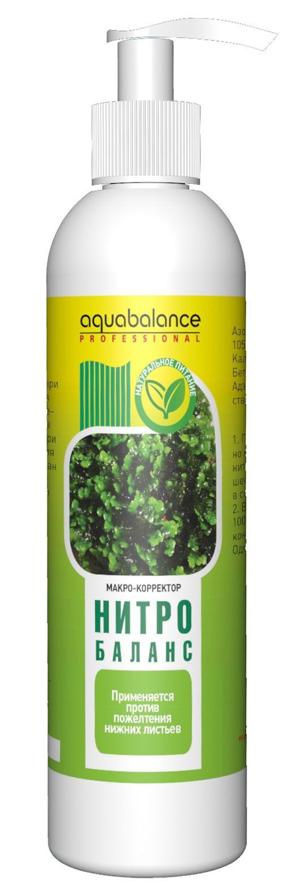 Удобрение Aquabalance Нитро-баланс 250мл