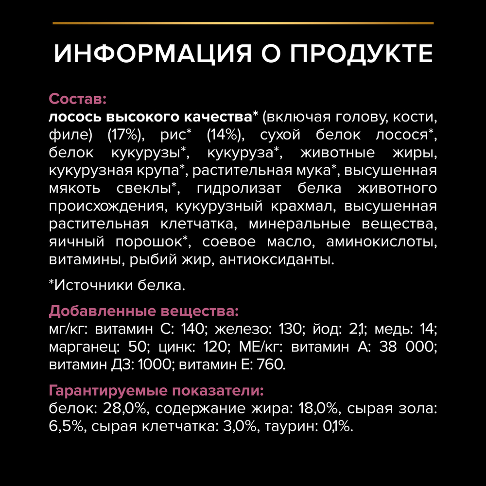 Сухой корм PRO PLAN SENSITIVE для взрослых собак крупных пород с атлетическим телосложением с чувствительной кожей лосось 14 кг
