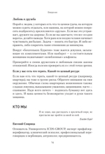 Хищники вокруг богатых и успешных. Защита от манипуляций и разрушений
