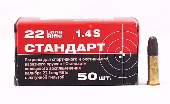 Патрон винтовочный КСПЗ кал .22 LR (5,6 мм) СТАНДАРТ-Л  латунь