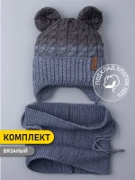 Шапка вязаная для мальчика на завязках и снуд