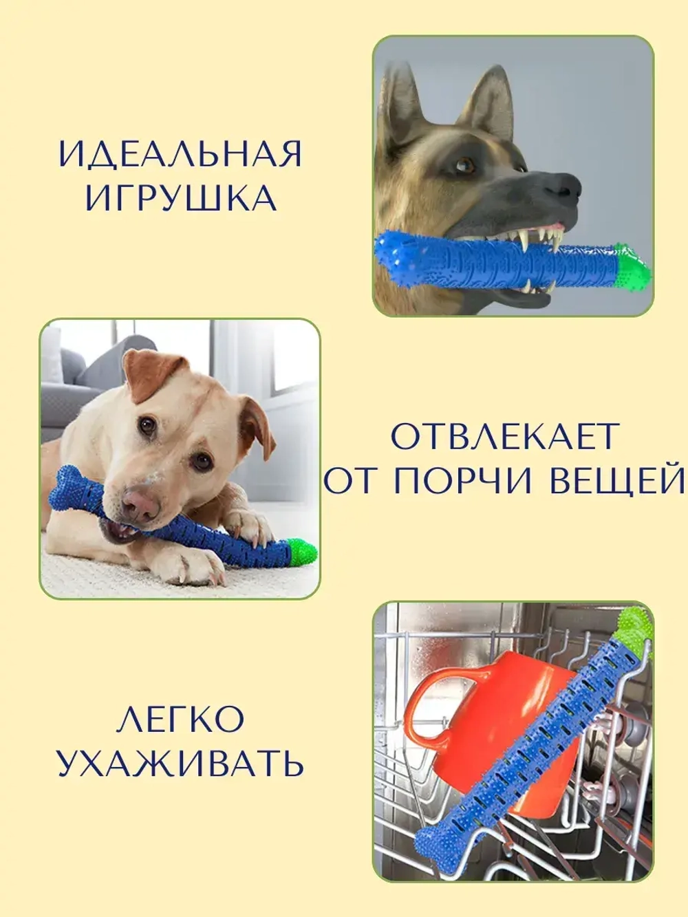 Игрушка для собак-палочка-кость-зубная щетка внутри