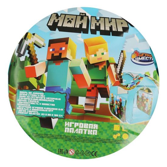 Палатка детская игровая майнкрафт, 83х80х105см, в сумке Играем вместе 