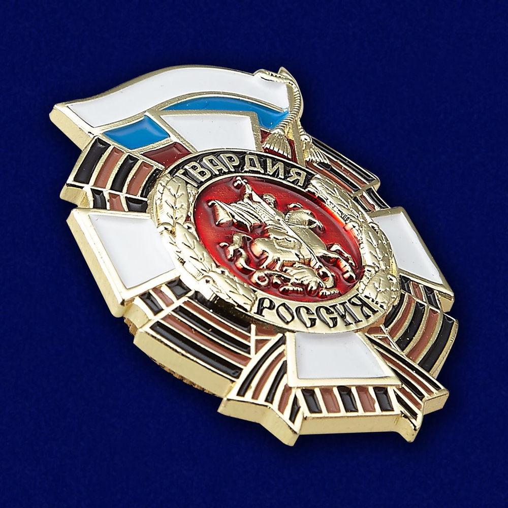 Знак "Гвардия Россия"