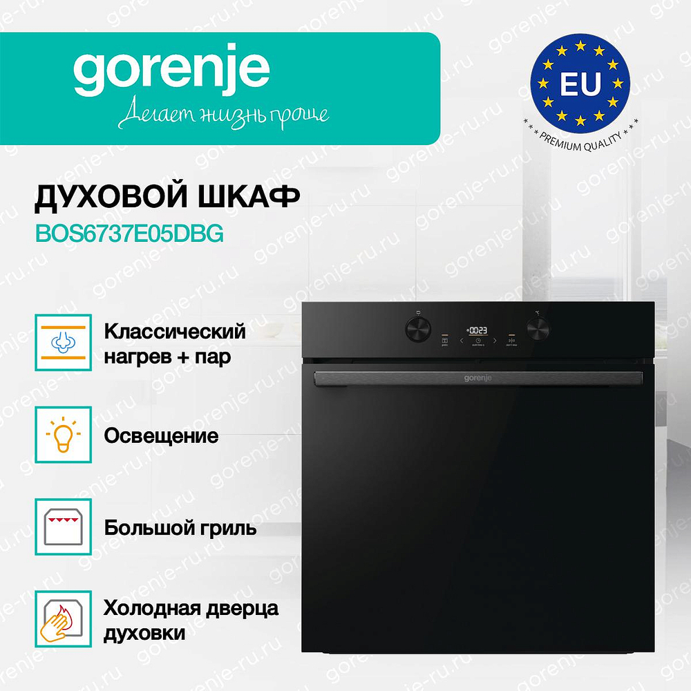 Духовой шкаф Gorenje BOS6737E05DBG