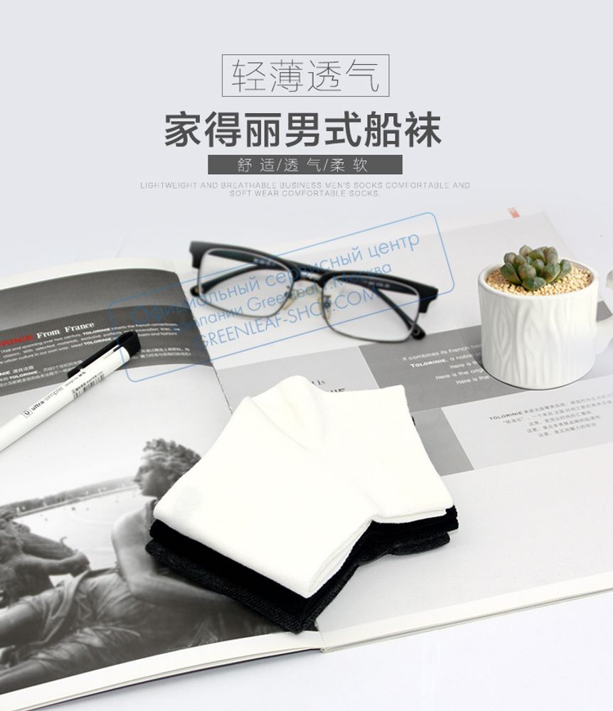 Подследники мужские KARDLI, 7 пар, Greenleaf