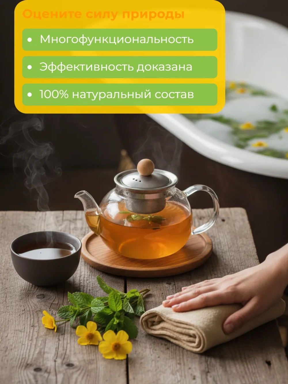 Курильский чай с Мятой и Мелиссой