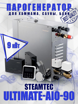 Steamtec TOLO AIO 90 - 9 кВт парогенератор для хамама и турецкой бани / Серия Premium