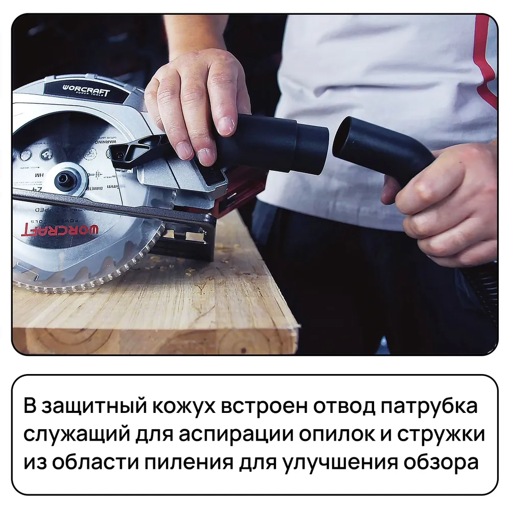 Циркулярная пила