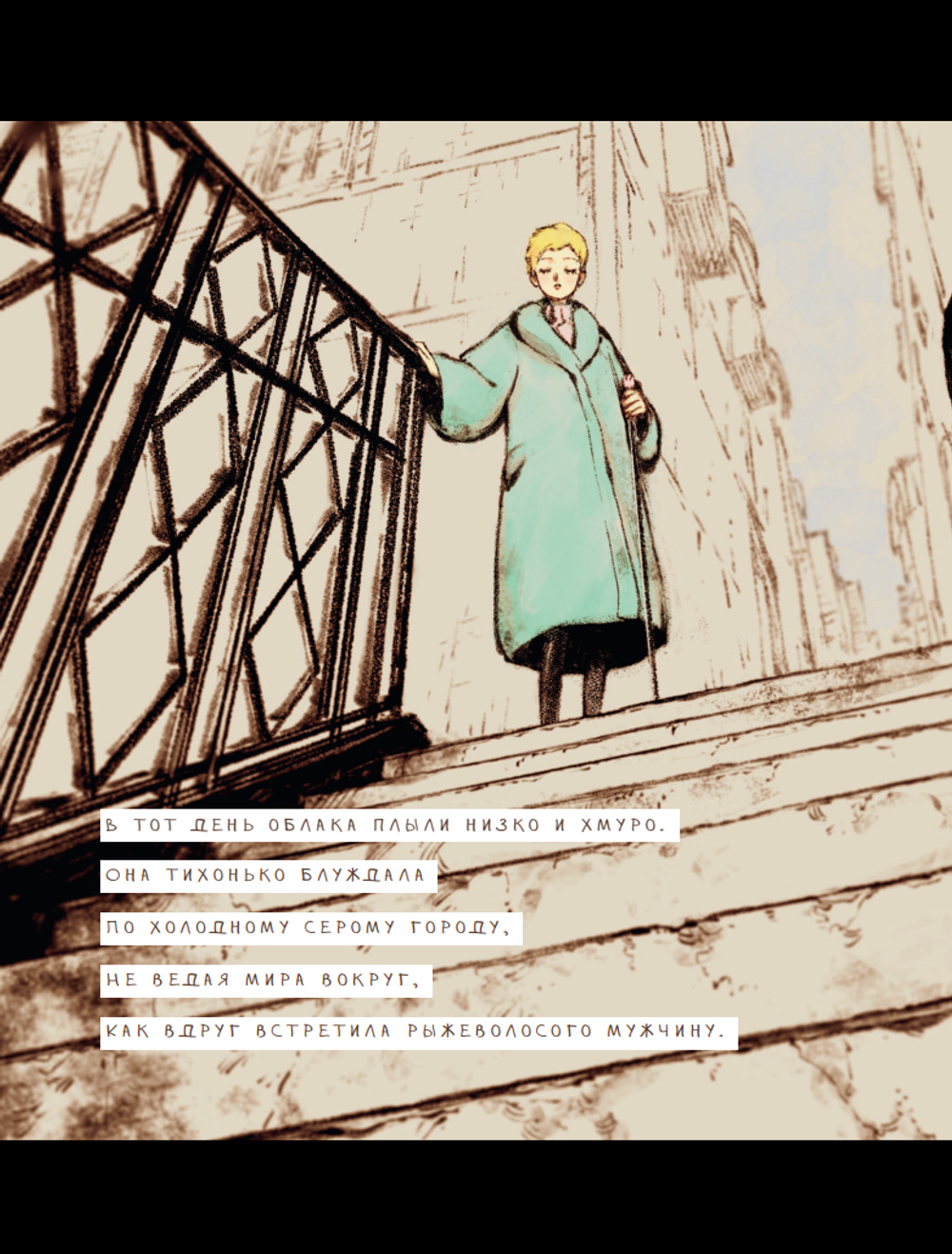 Манга Вуаль. Том 1