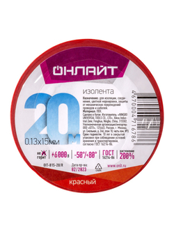Изолента ПВХ 15мм (рул.20м) 71 678 OIT-B15-20/R красн. ОНЛАЙТ 71678