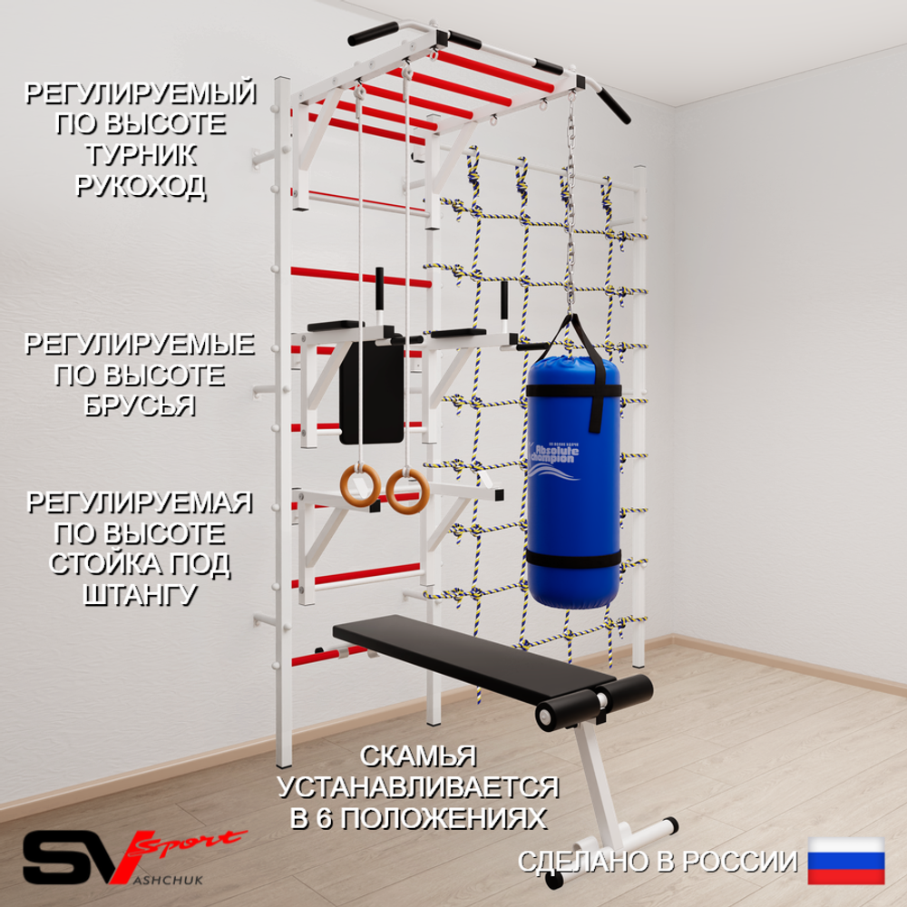Шведская стенка Sv Sport усиленная 66120 (Турник рукоход/Брусья/Стойка/Скамья/Кольца/Цепь/Мешок 22кг/Канатный лаз)
