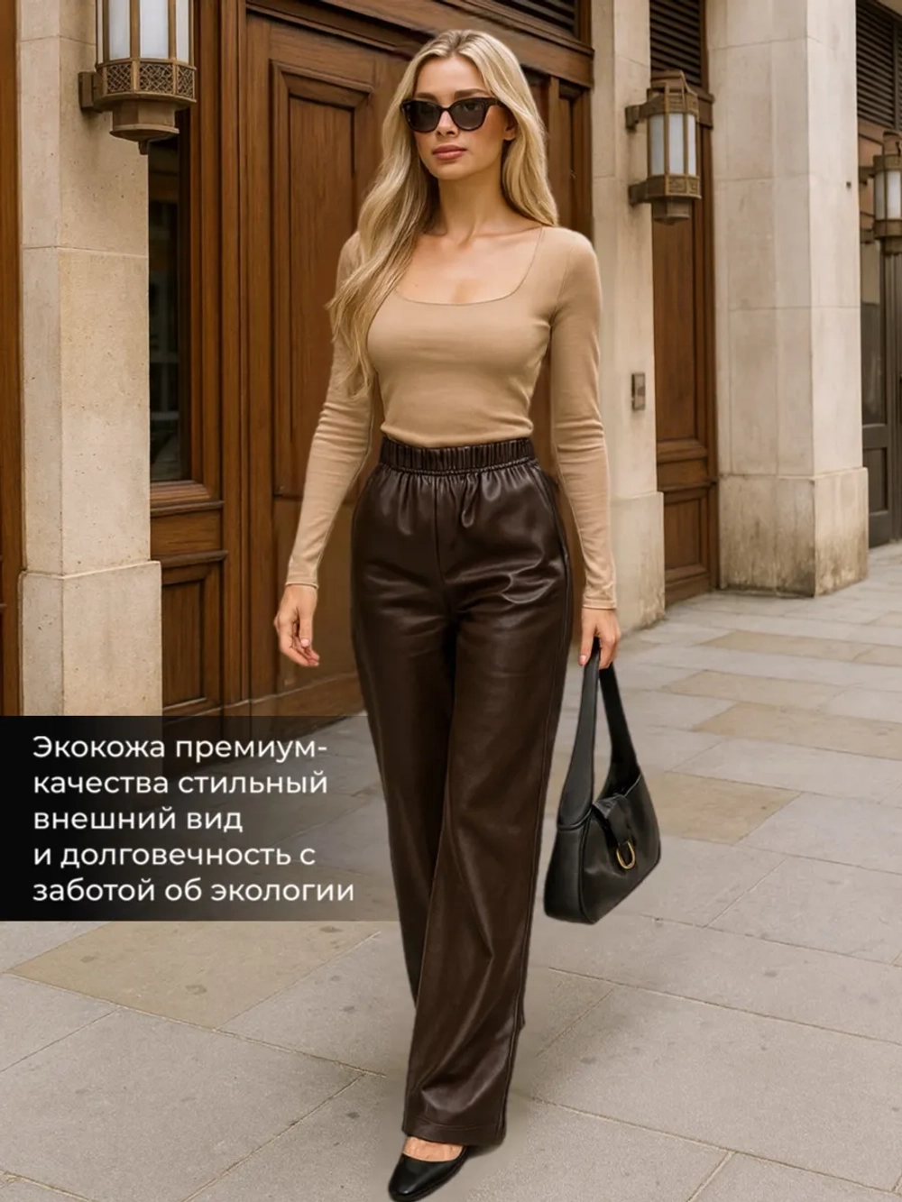 Брюки кожаные палаццо широкие прямой крой