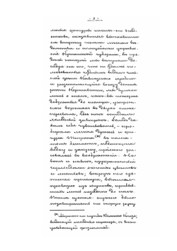 Путешествие по Дагестану великого князя Георгия Александровича | Ю.Ю. Битовт