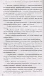 Правила выживания в Джакарте