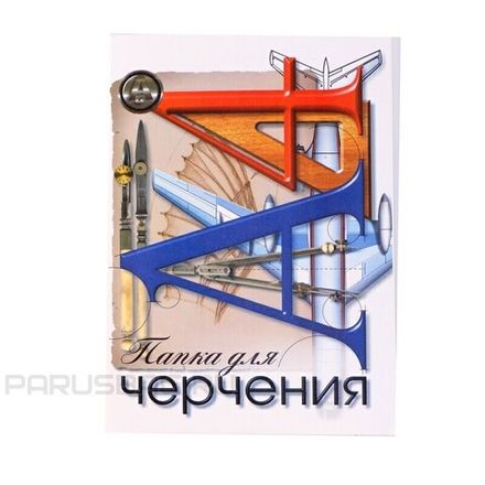 Папка для черчения А4, 20л, 160г/м2, КФОБ Чертежные принадлежности, O322