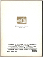 Набор 19 открыток . Константин Васильев. Живопись СССР 1981г.