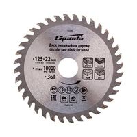 Диск пильный по дереву 125х22 мм 36 зубьев Sparta