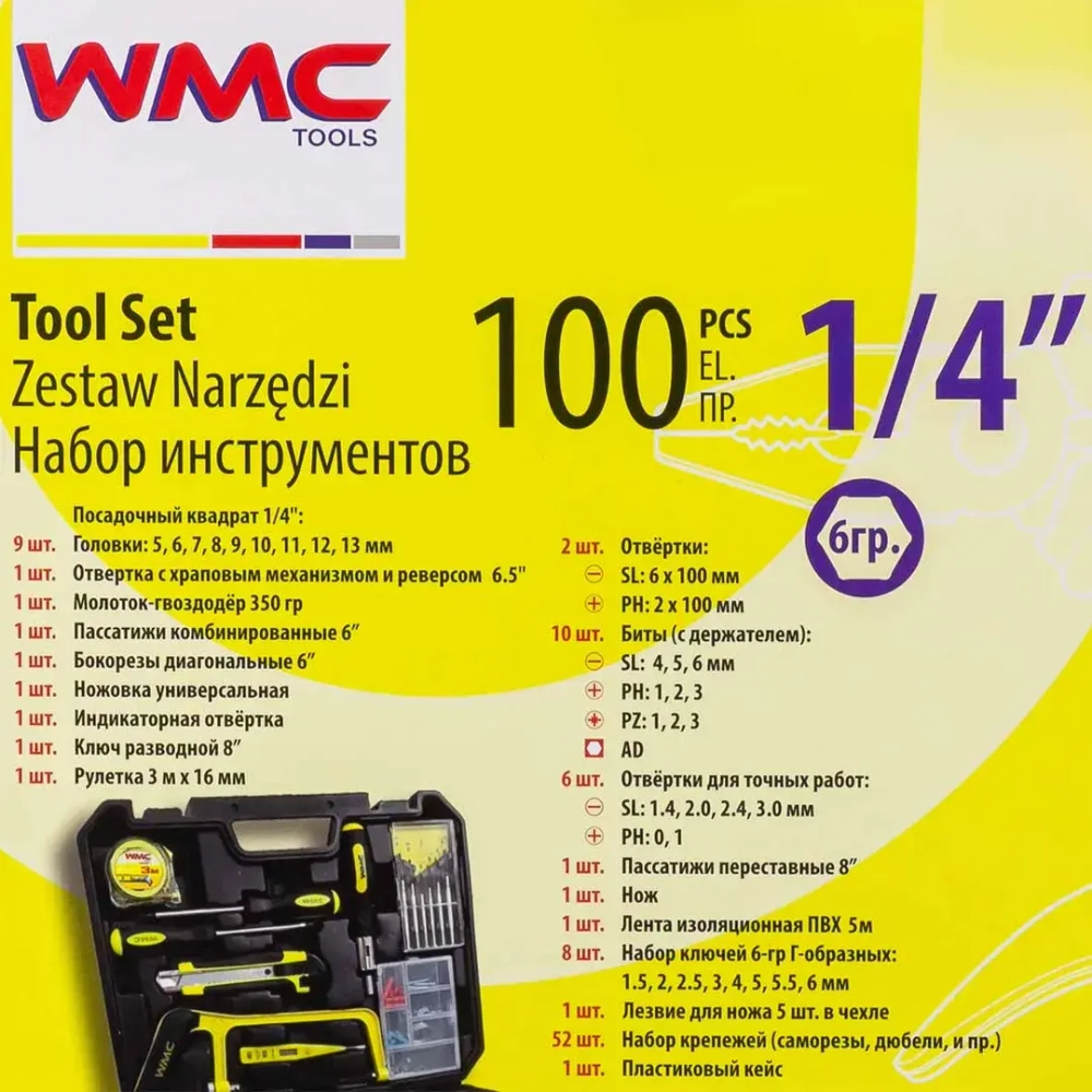 Набор инструмента 100пр.(6-гран.)(4-14мм) WMC TOOLS WMC-20100