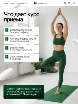 Глюкозамин хондроитин+МСМ (90 таблеток)