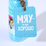 Жемчуг для ванны «Мяу и Чил» с ароматом ванили - 75 гр.