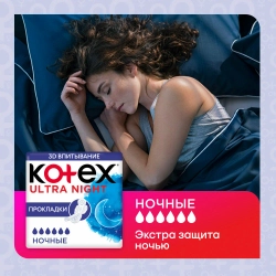 Прокладки, Kotex, Ultra Soft Night, 14 шт.
