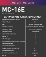 Мультиварка OASIS MC-16E