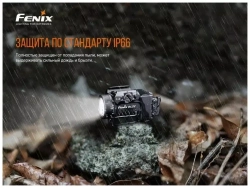 Фонарь Fenix GL22 пистолетный, Weaver/Picatinny