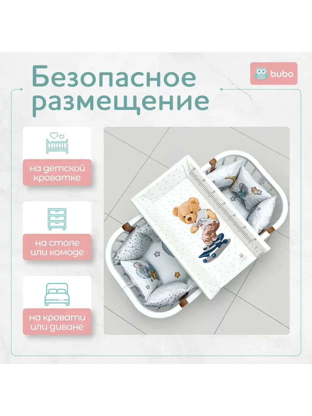 Доска для пеленания "LUX PRO" 80х50см