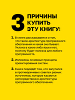Чистая архитектура. Искусство разработки программного обеспечения