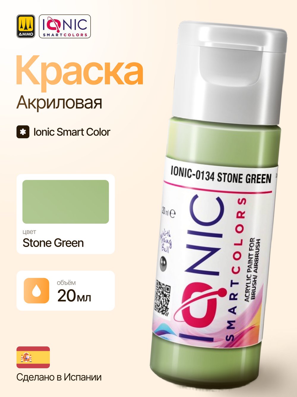 Ionic Smart Colors - Stone Green