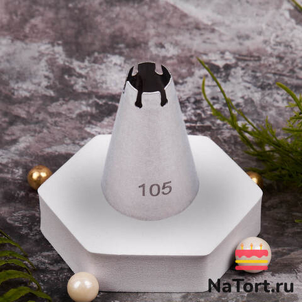 Насадка кондитерская №105 «Елочка»