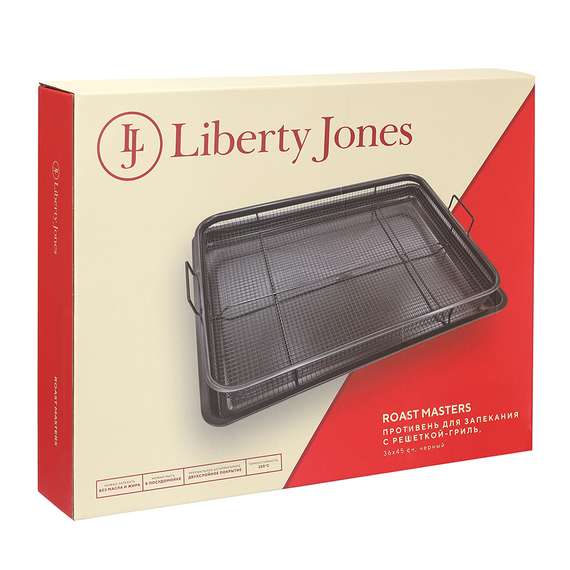 Противень для запекания с решеткой-гриль roast masters, 36х45 см, черный